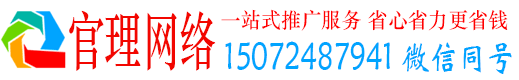 古交官理信息流推广